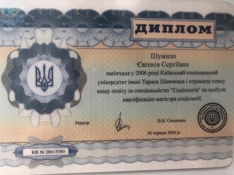 Євгенія Шумило психологиня