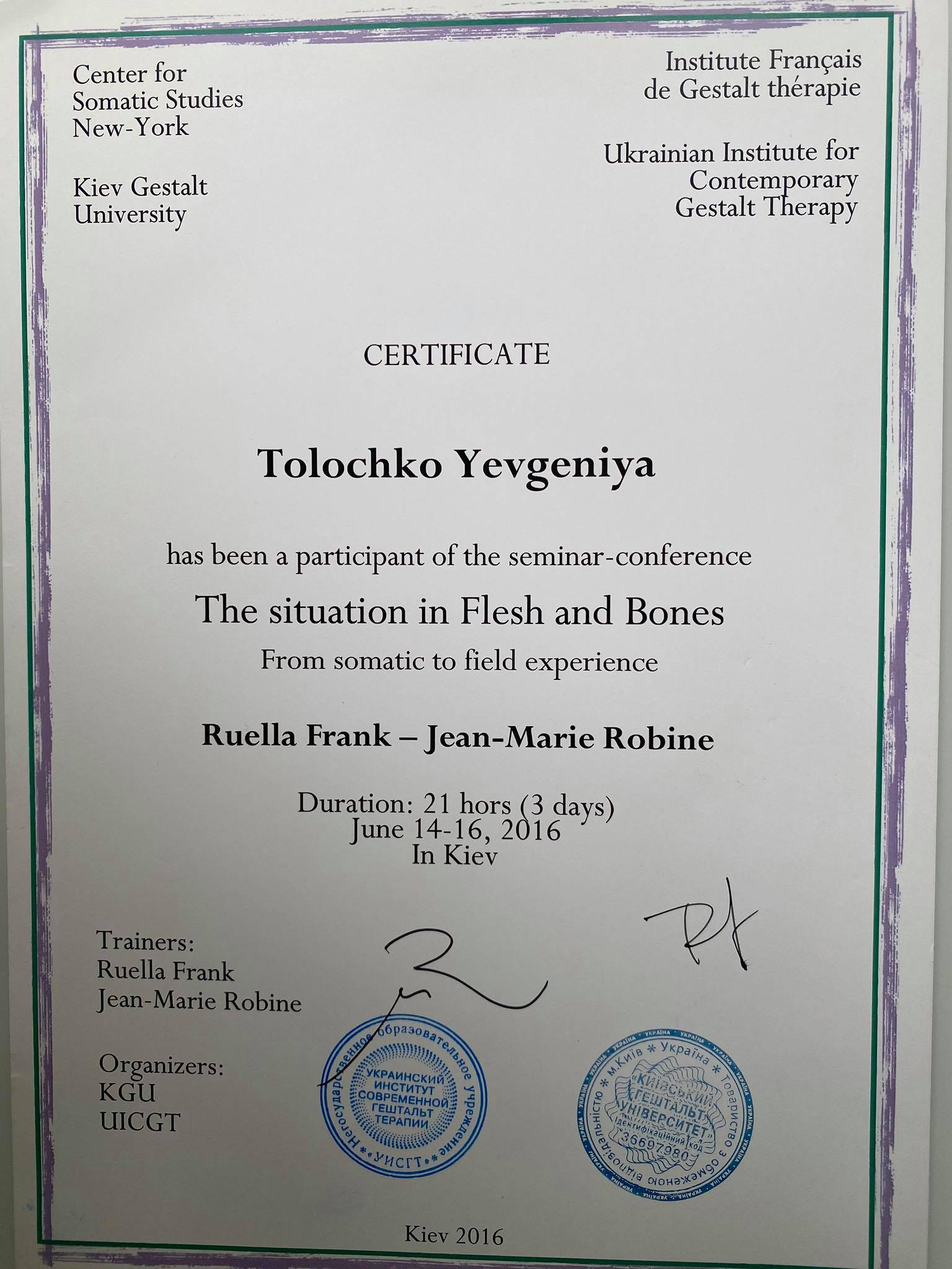 Євгенія Шумило психологиня