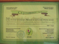 Ольга Кукшина психотерапевтка