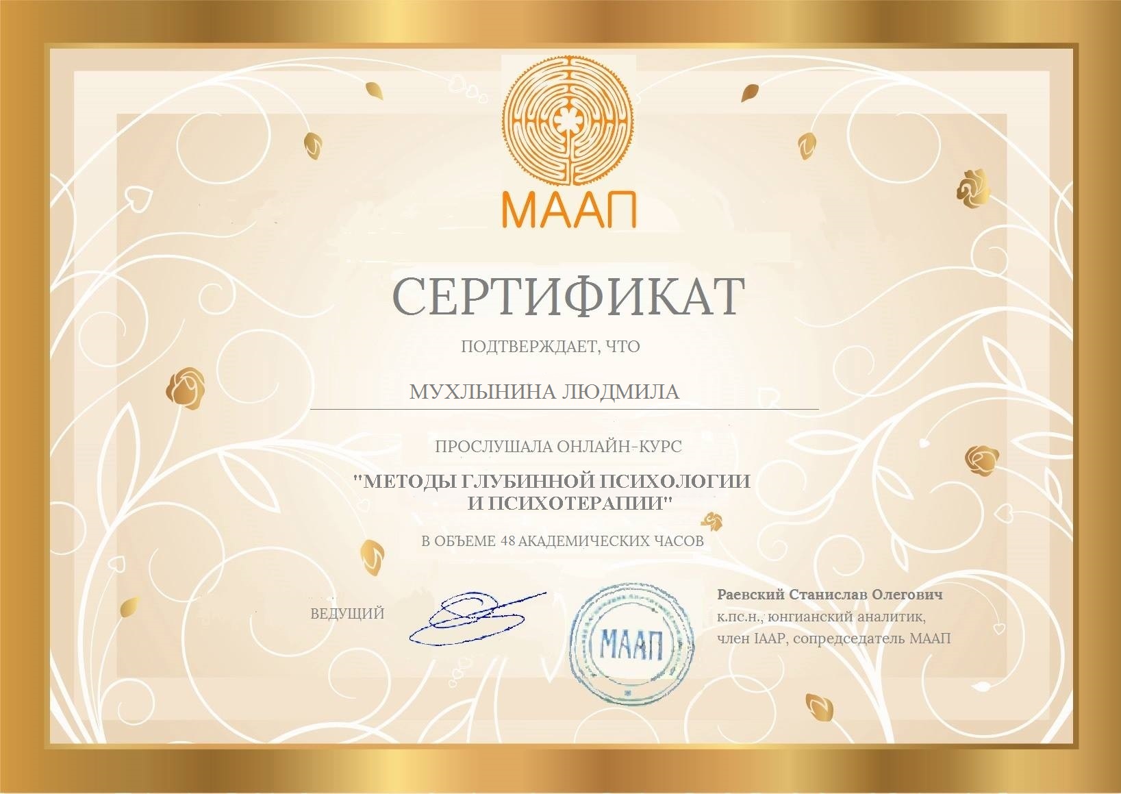 Людмила Мухлынина психолог