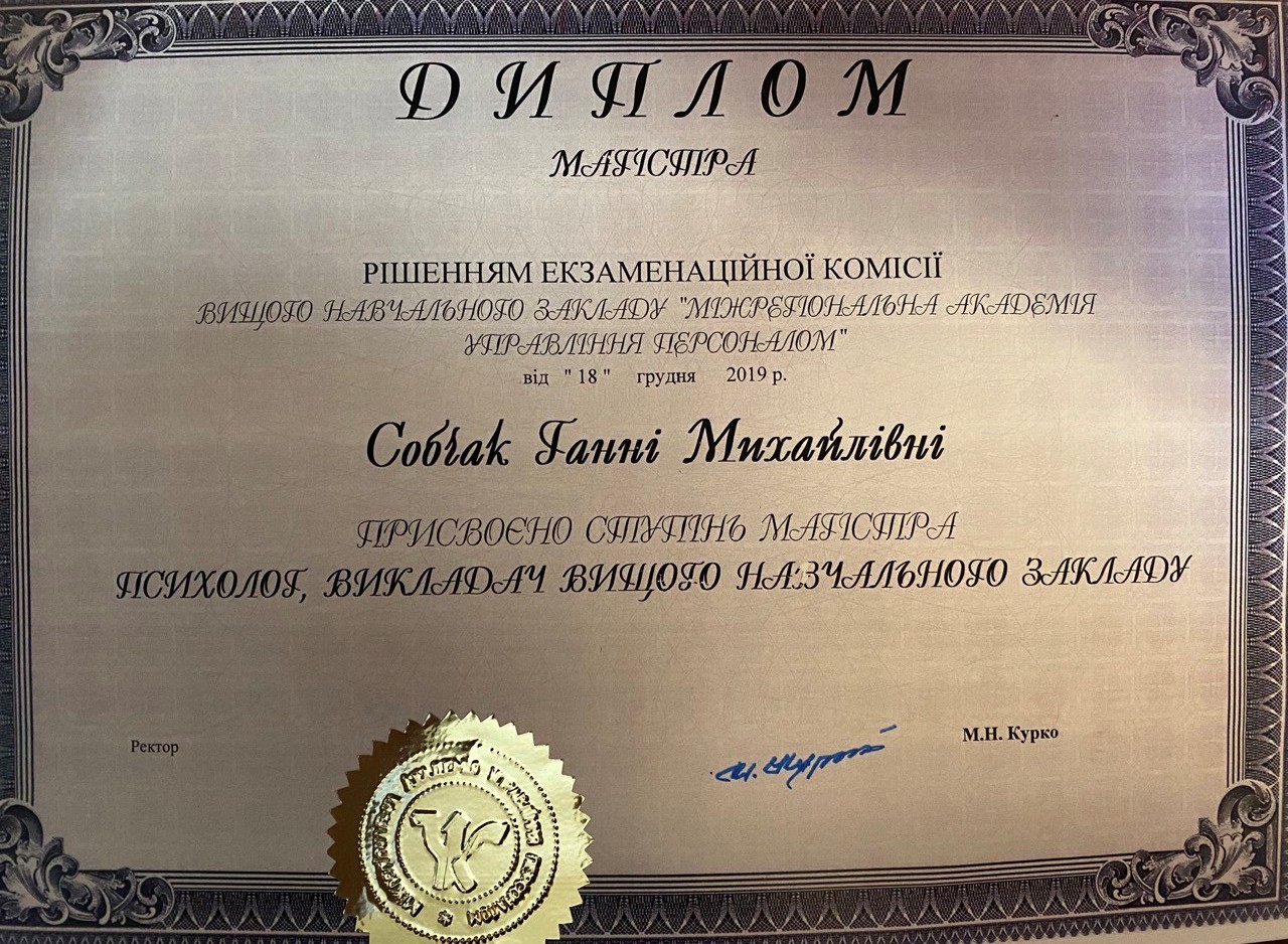 Анна Собчак психотерапевт