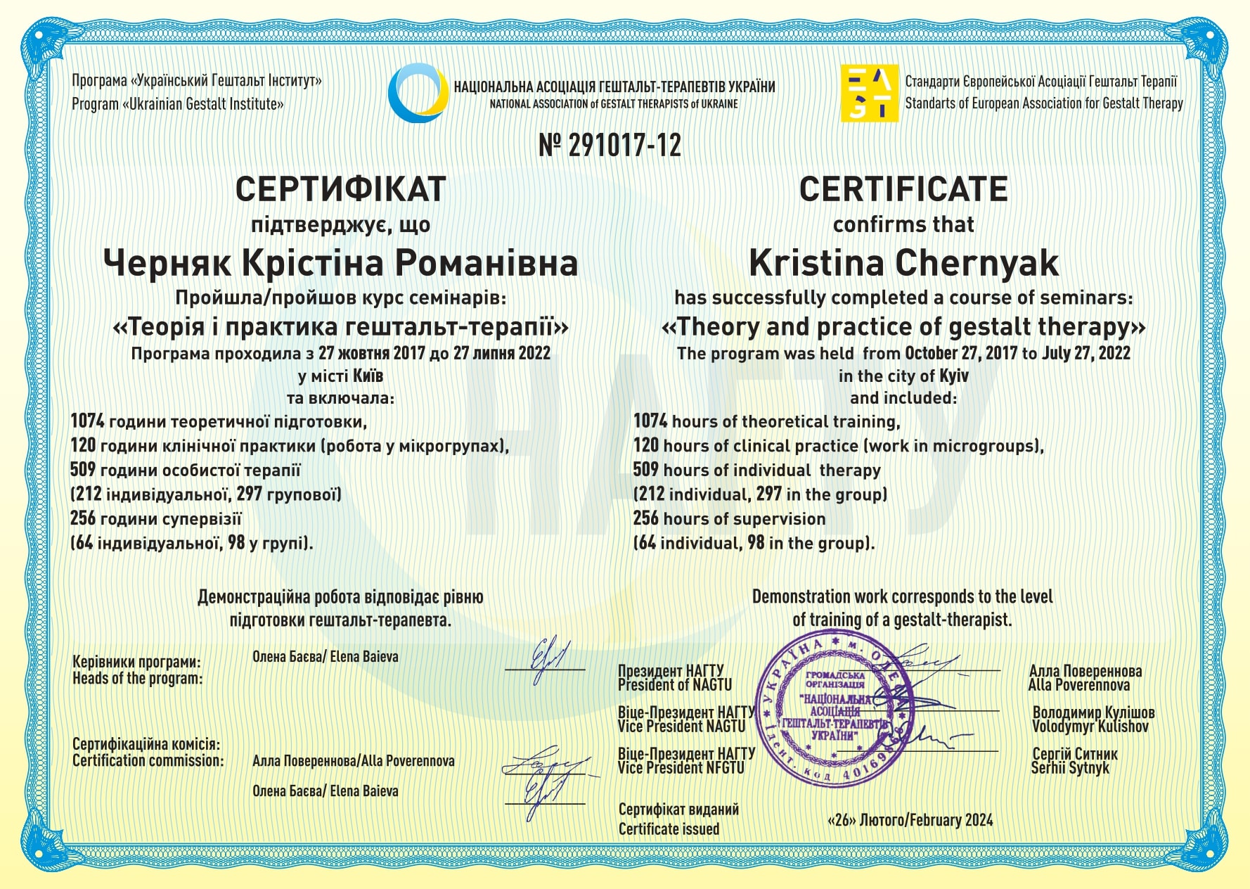 Kristina Chernyak – psychotherapist