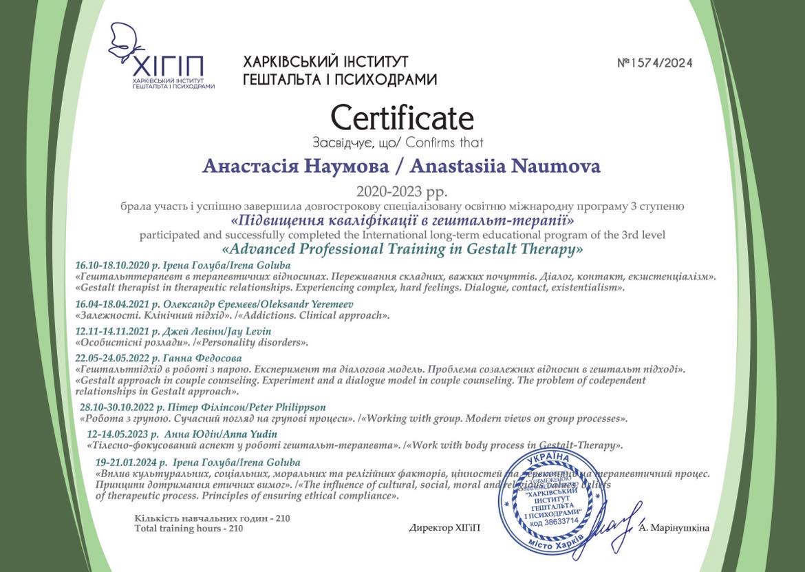 Anastasiia Naumova – gestalt-therapist