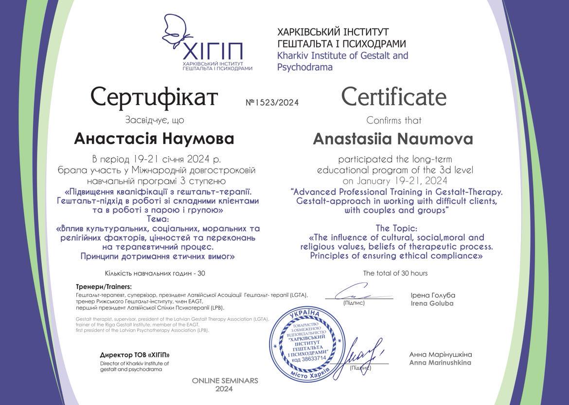 Anastasiia Naumova – gestalt-therapist