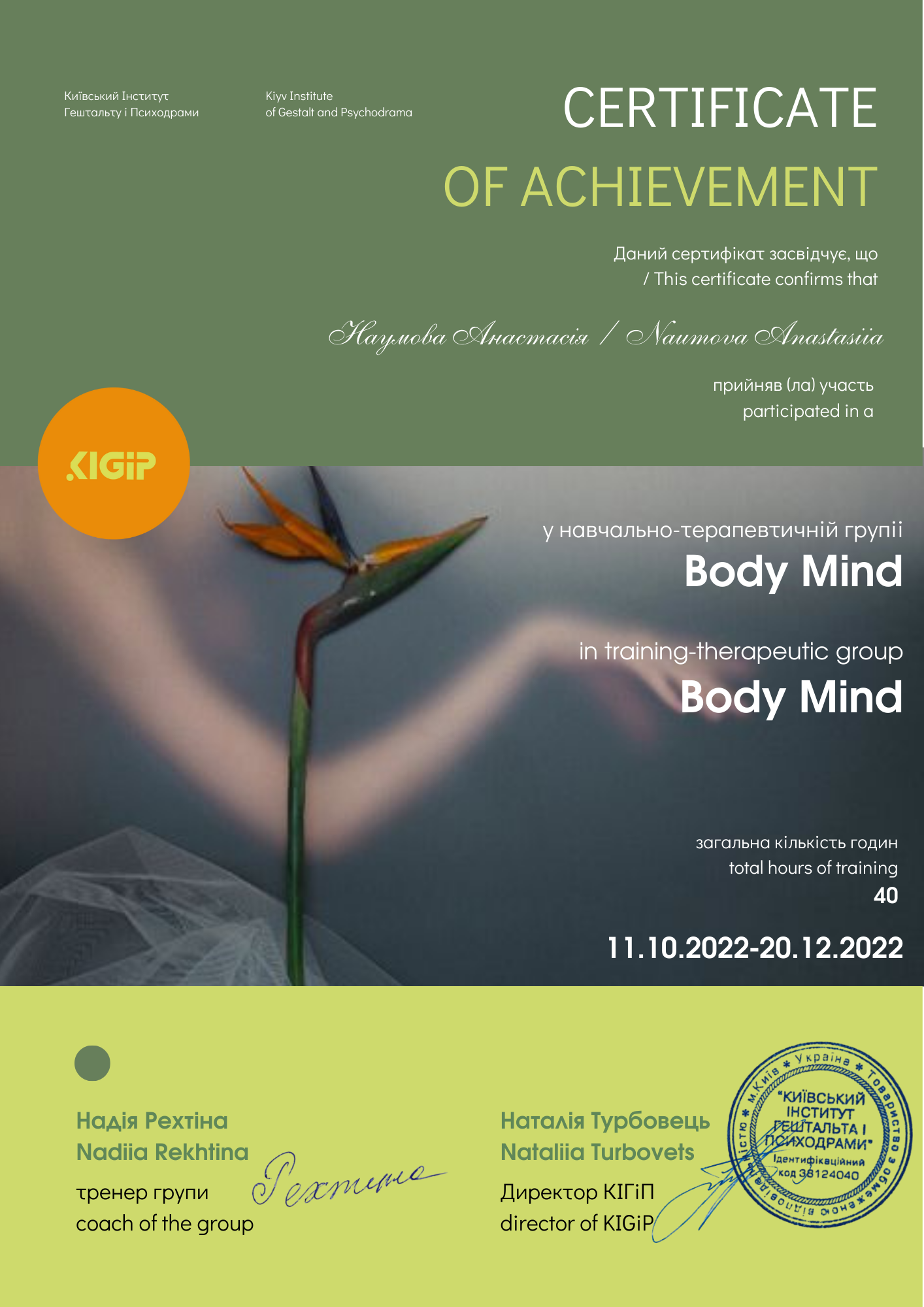 Anastasiia Naumova – gestalt-therapist