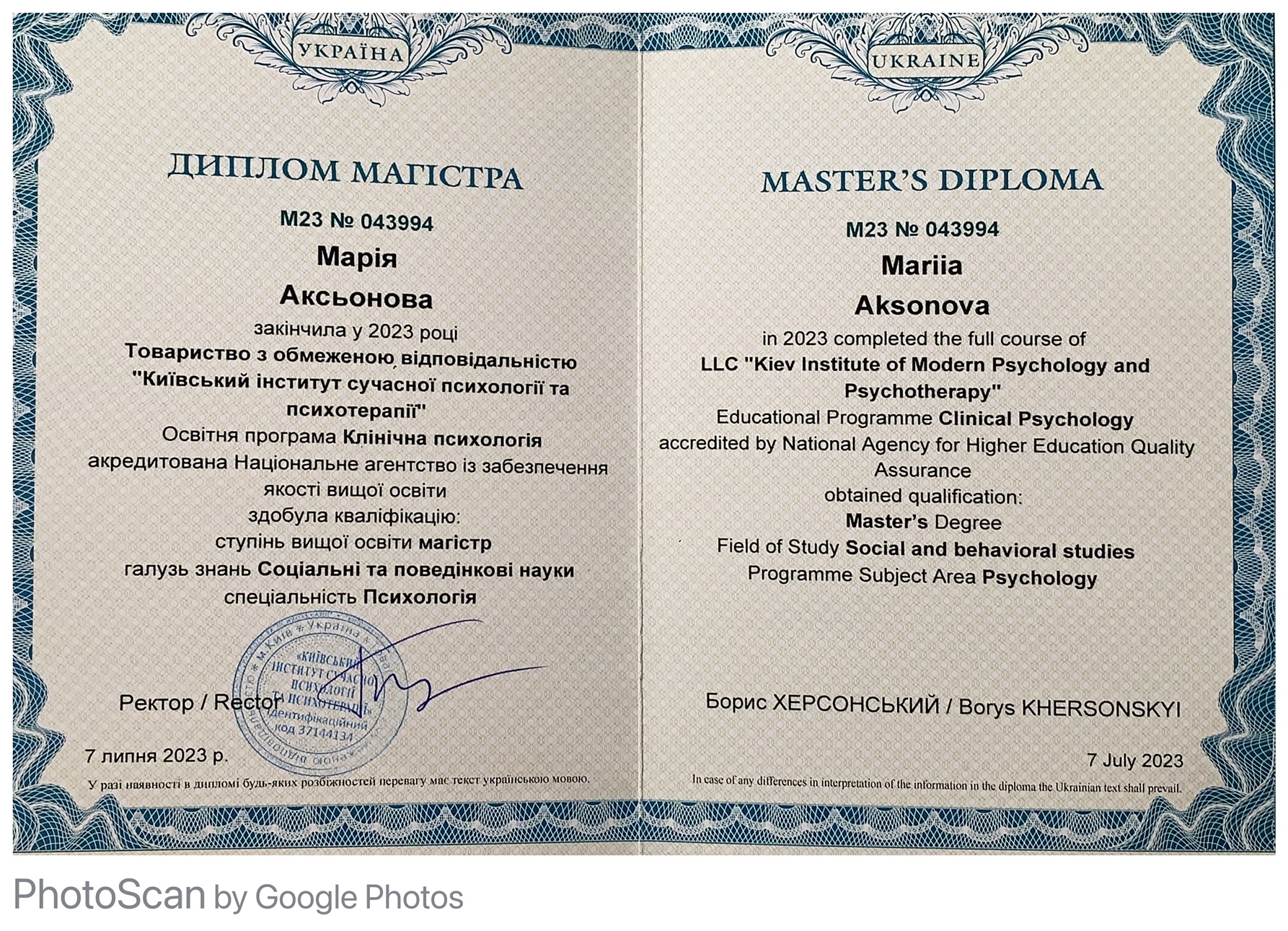 Maria Aksyonova psychotherapist