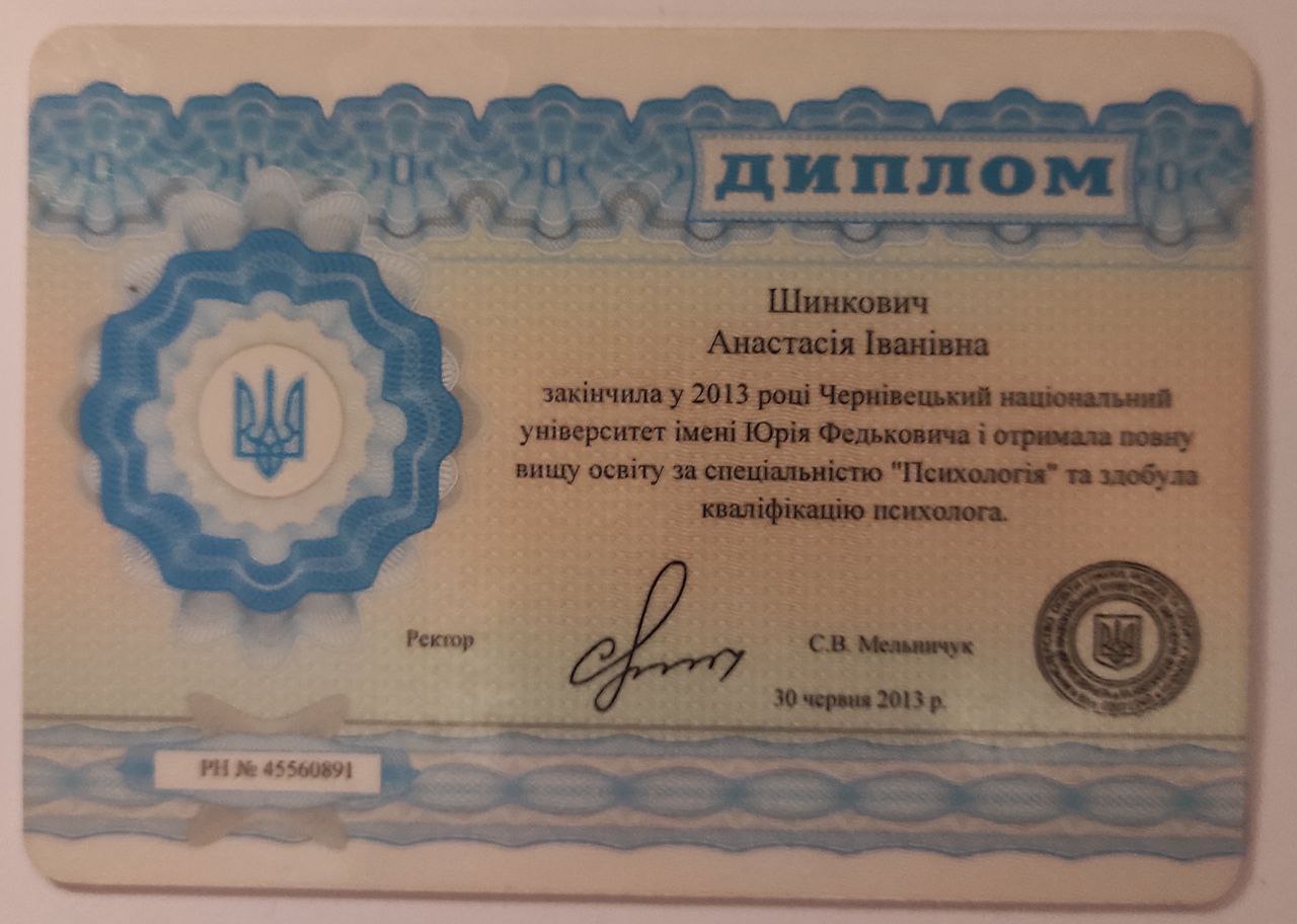 Анастасія Шинкович – психотерапевтка