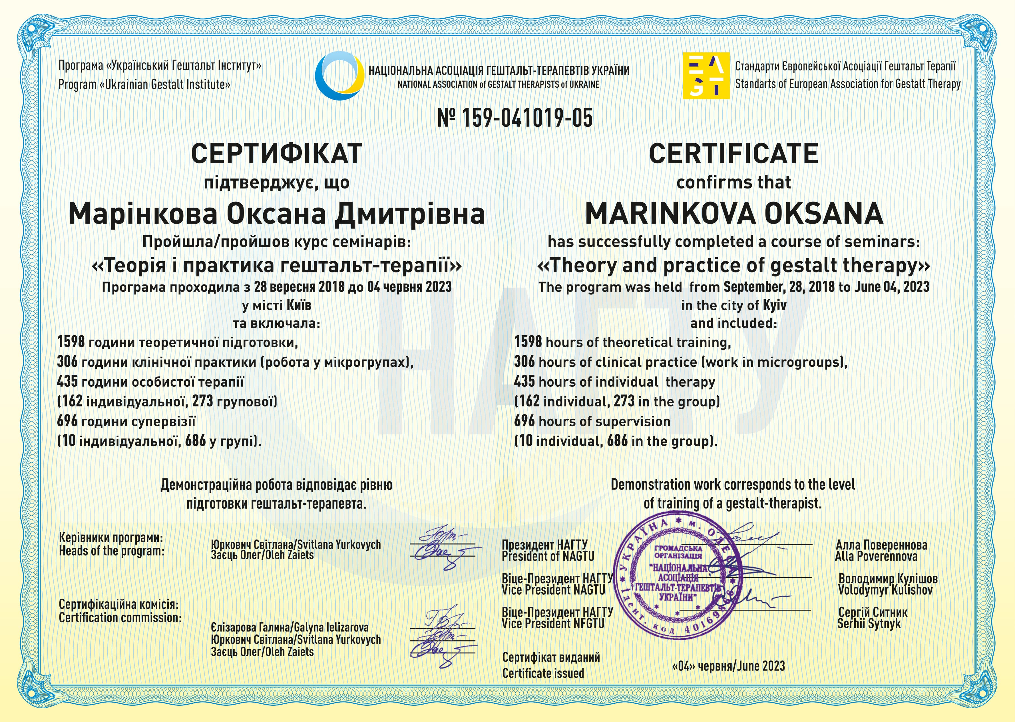 Оксана Маринкова психотерапевт