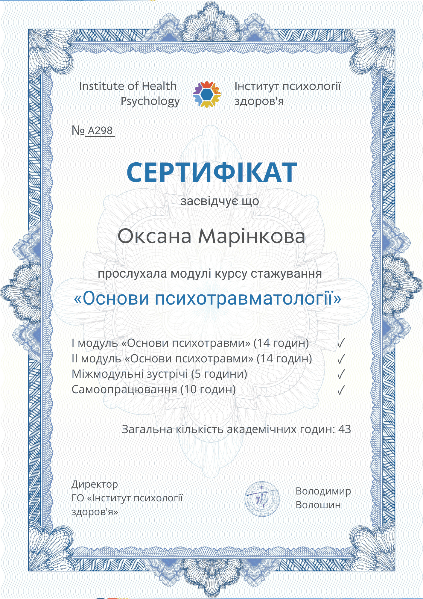 Оксана Маринкова психотерапевт