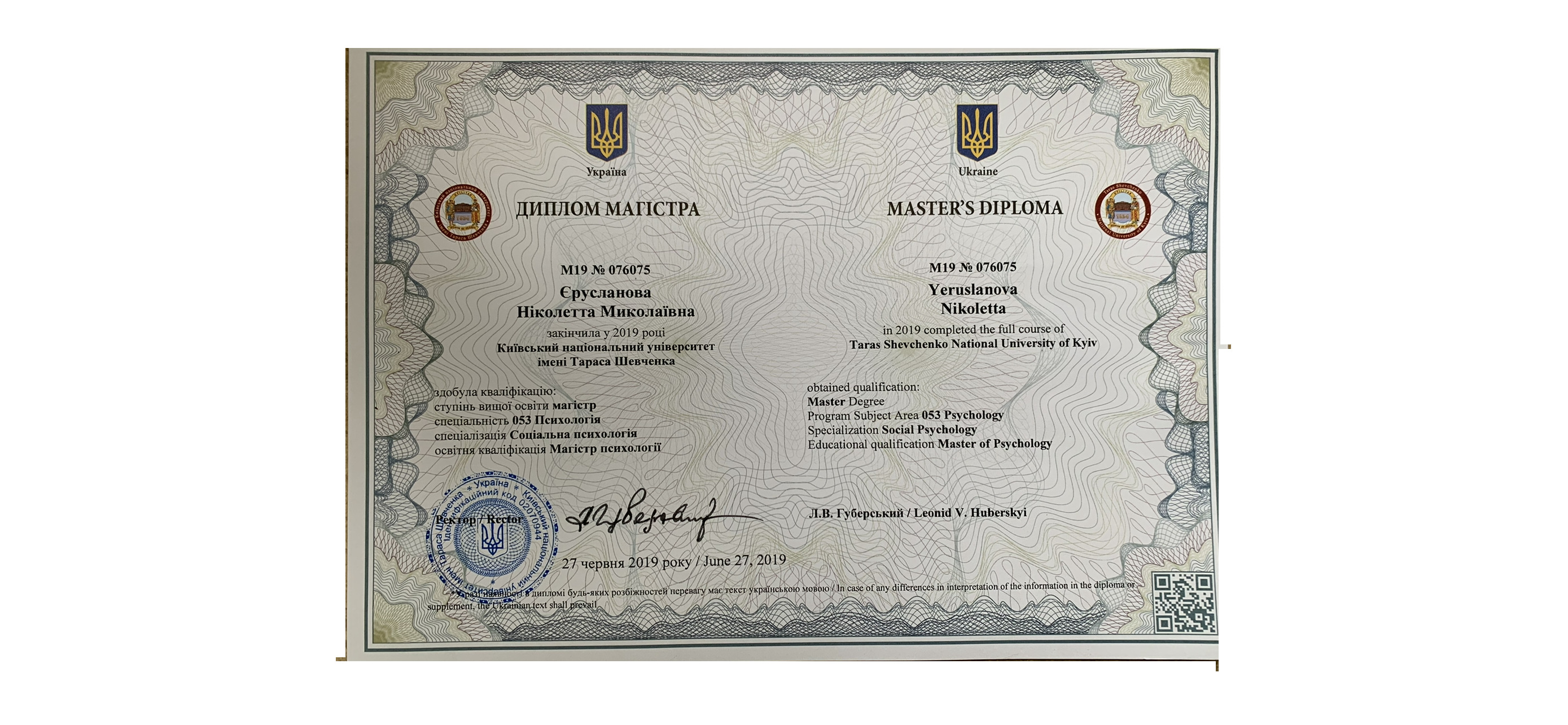 Ніколетта Єрусланова – психотерапевтка