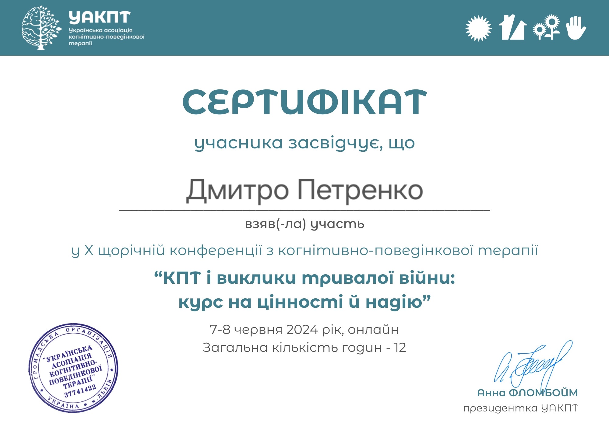 Дмитрий Петренко психотерапевт