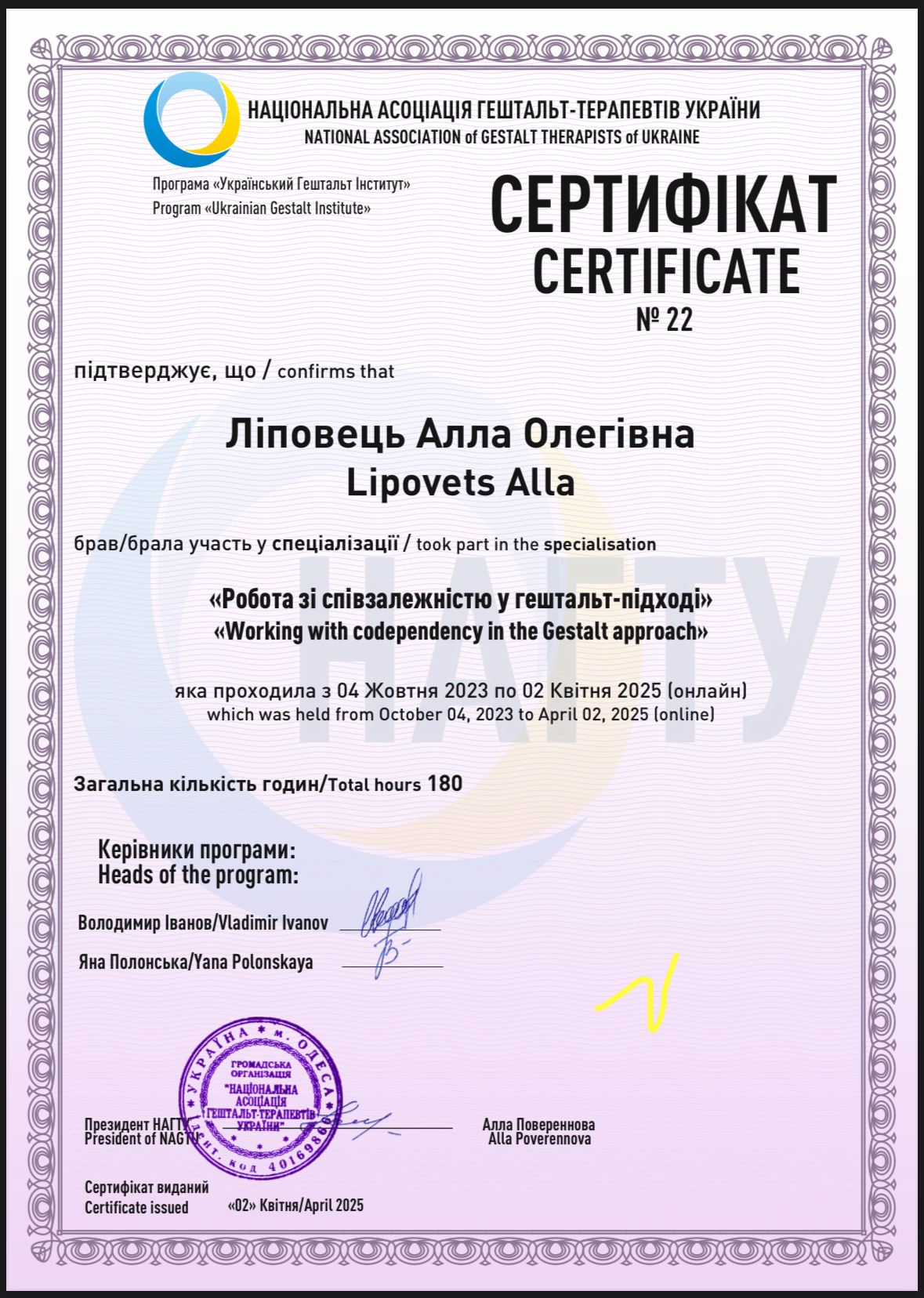 Alla Lipovets psychotherapist