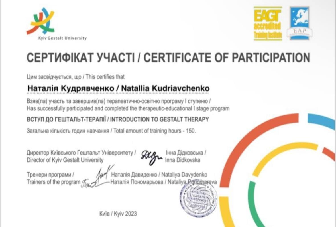 Nataliia Kudriavchenko psychotherapist