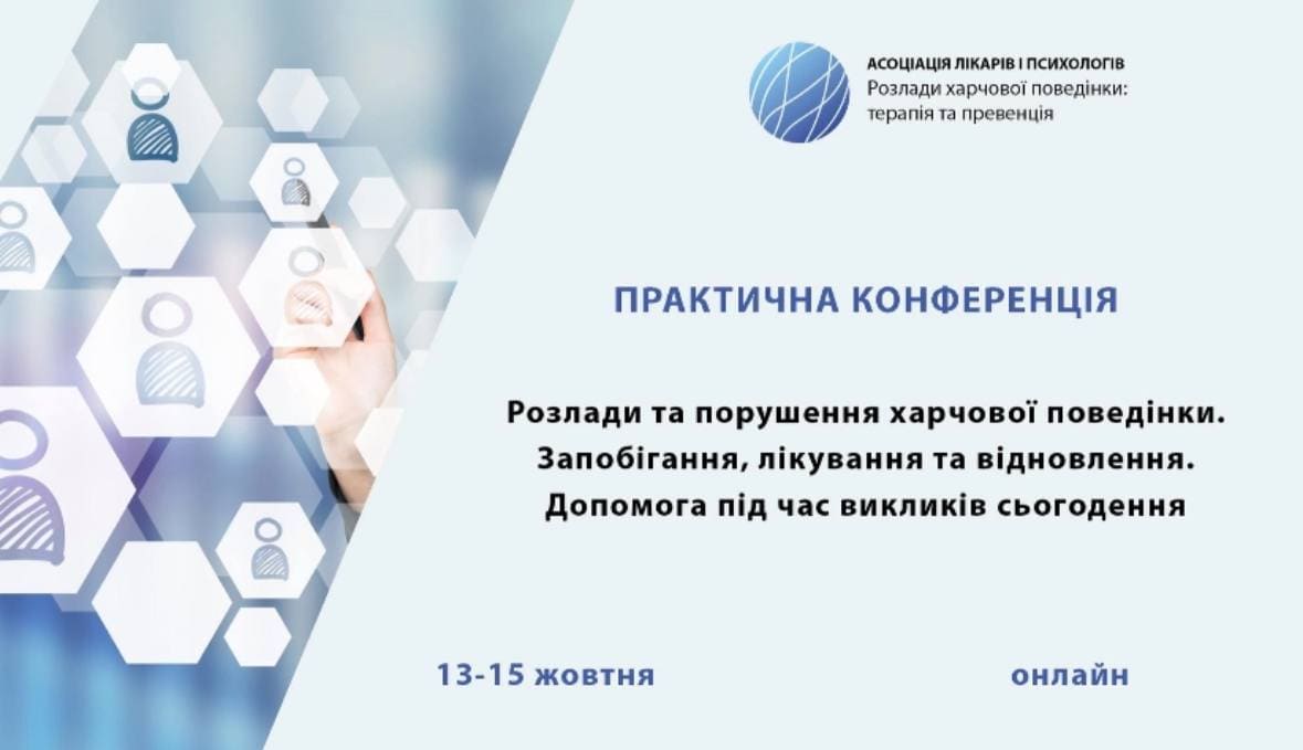 Nataliia Kudriavchenko psychotherapist