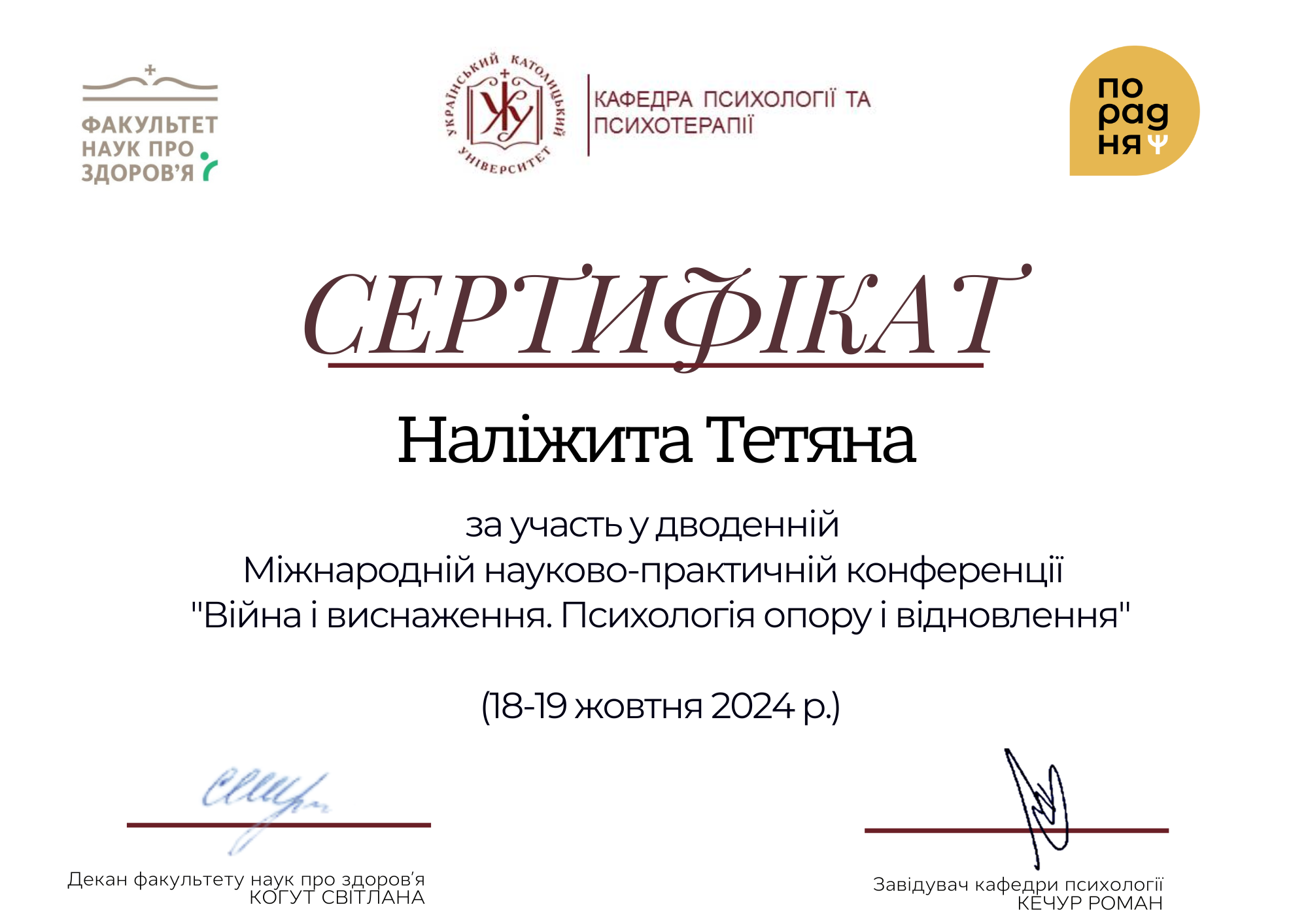 Tetiana Nalizhyta psychotherapist