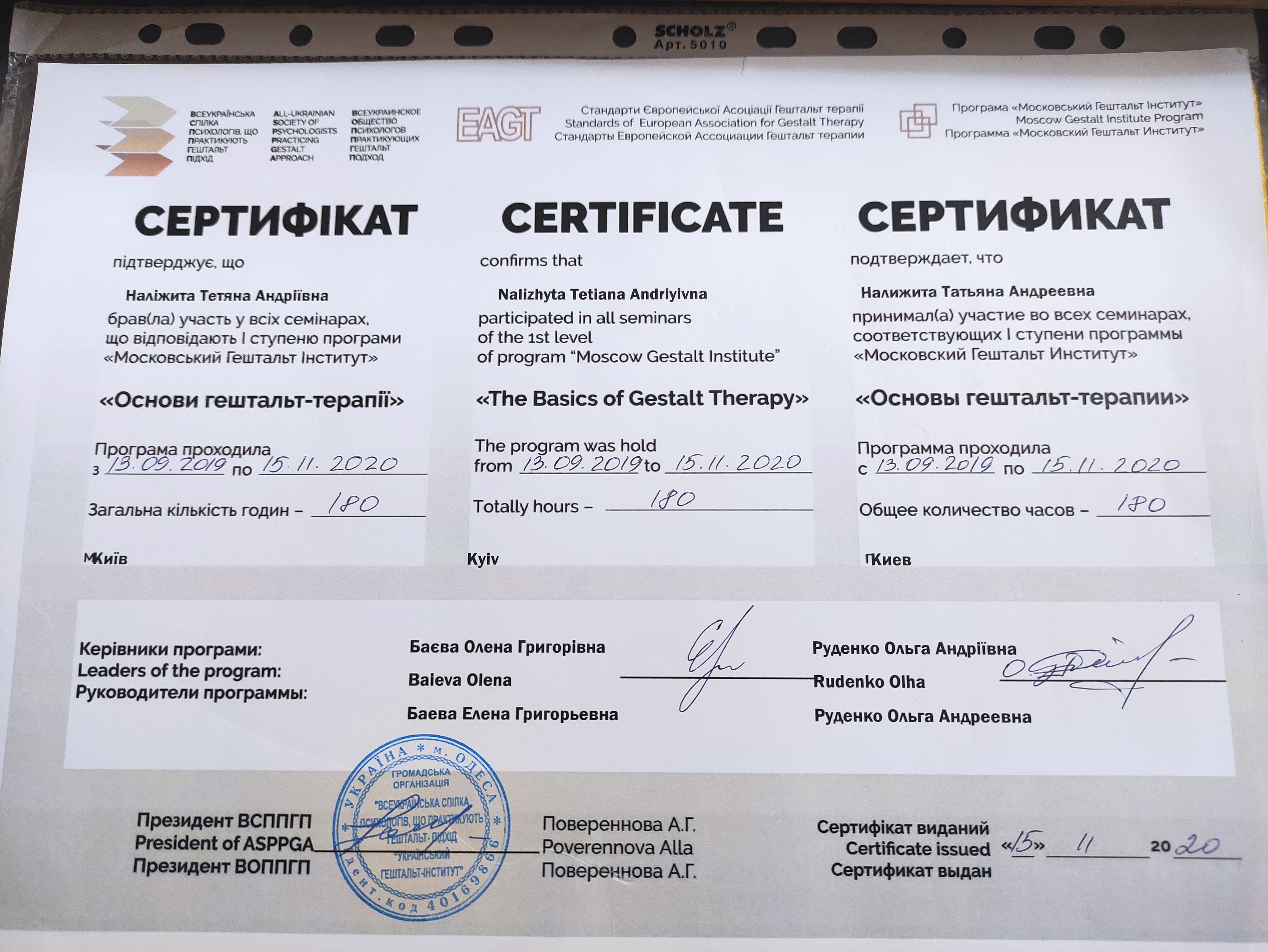Tetiana Nalizhyta psychotherapist