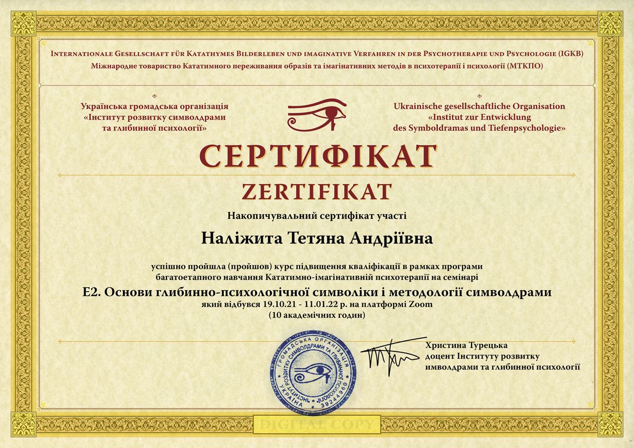 Tetiana Nalizhyta psychotherapist