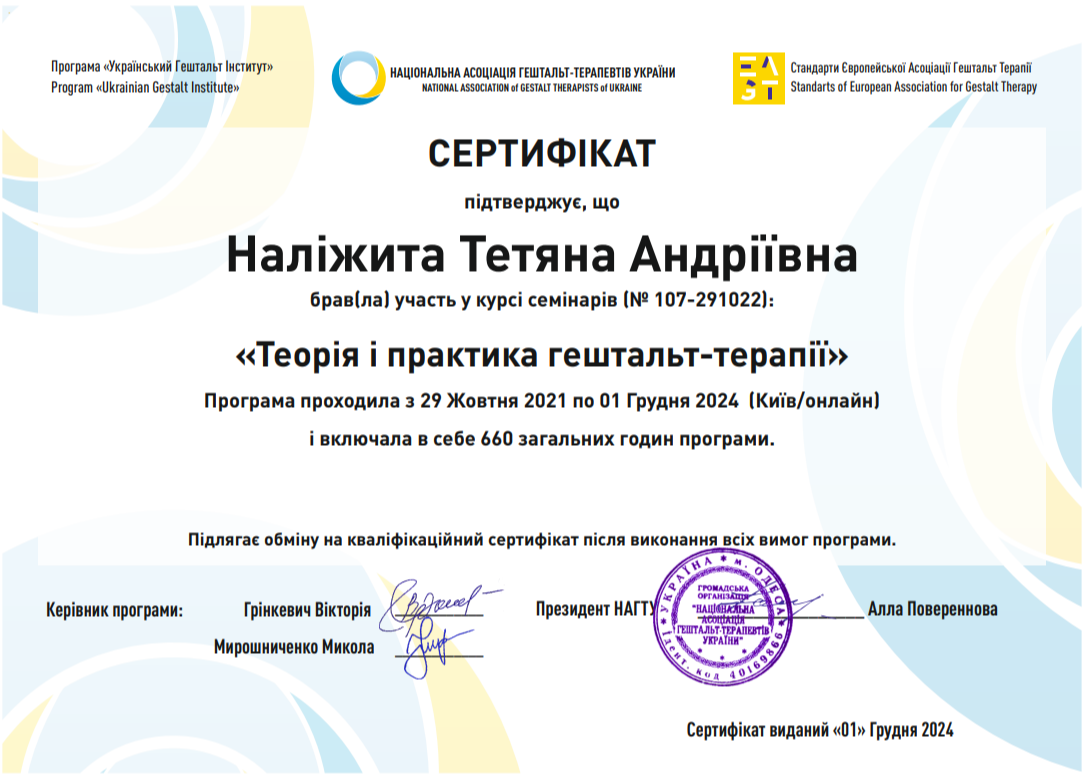Tetiana Nalizhyta psychotherapist