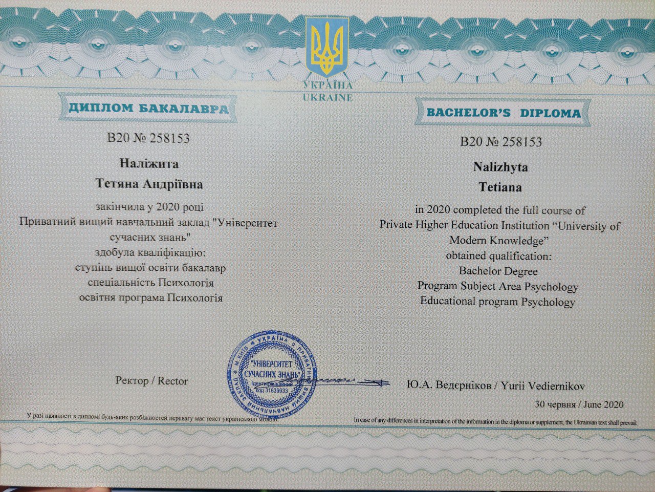 Tetiana Nalizhyta psychotherapist