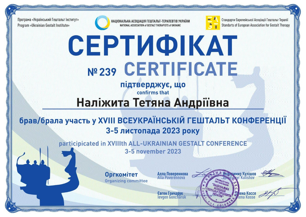 Tetiana Nalizhyta psychotherapist