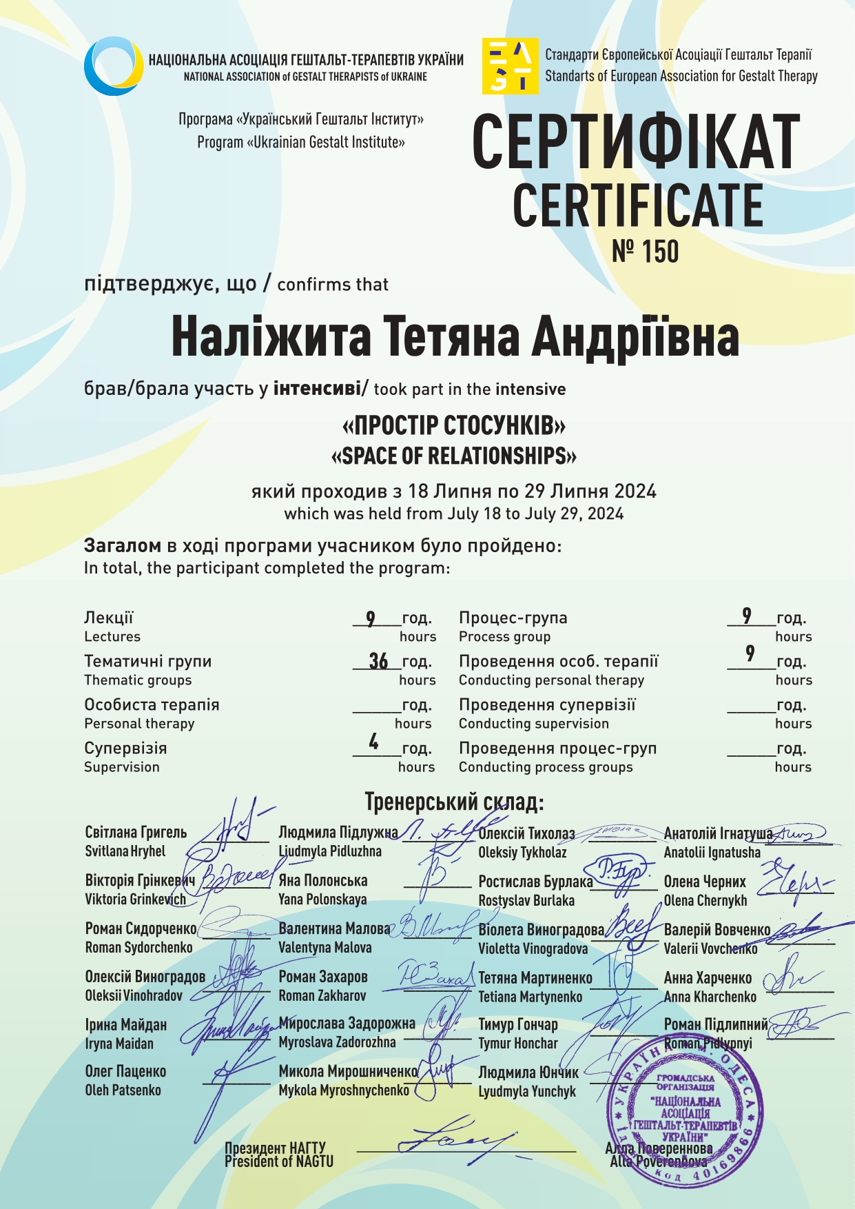 Tetiana Nalizhyta psychotherapist