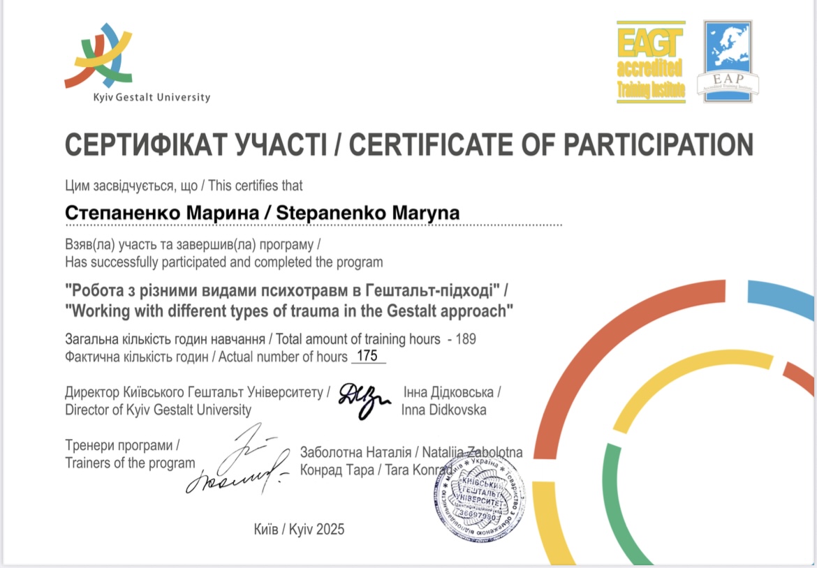 Марина Степаненко психотерапевтка