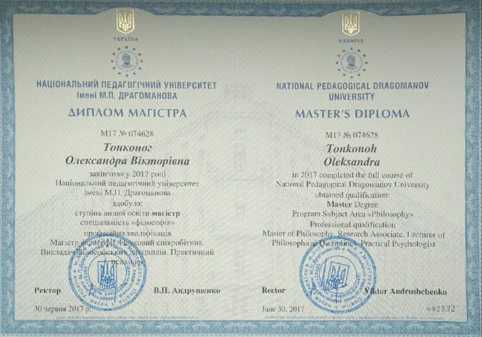 Oleksandra Tonkonoh-Okhotnikova psychotherapist