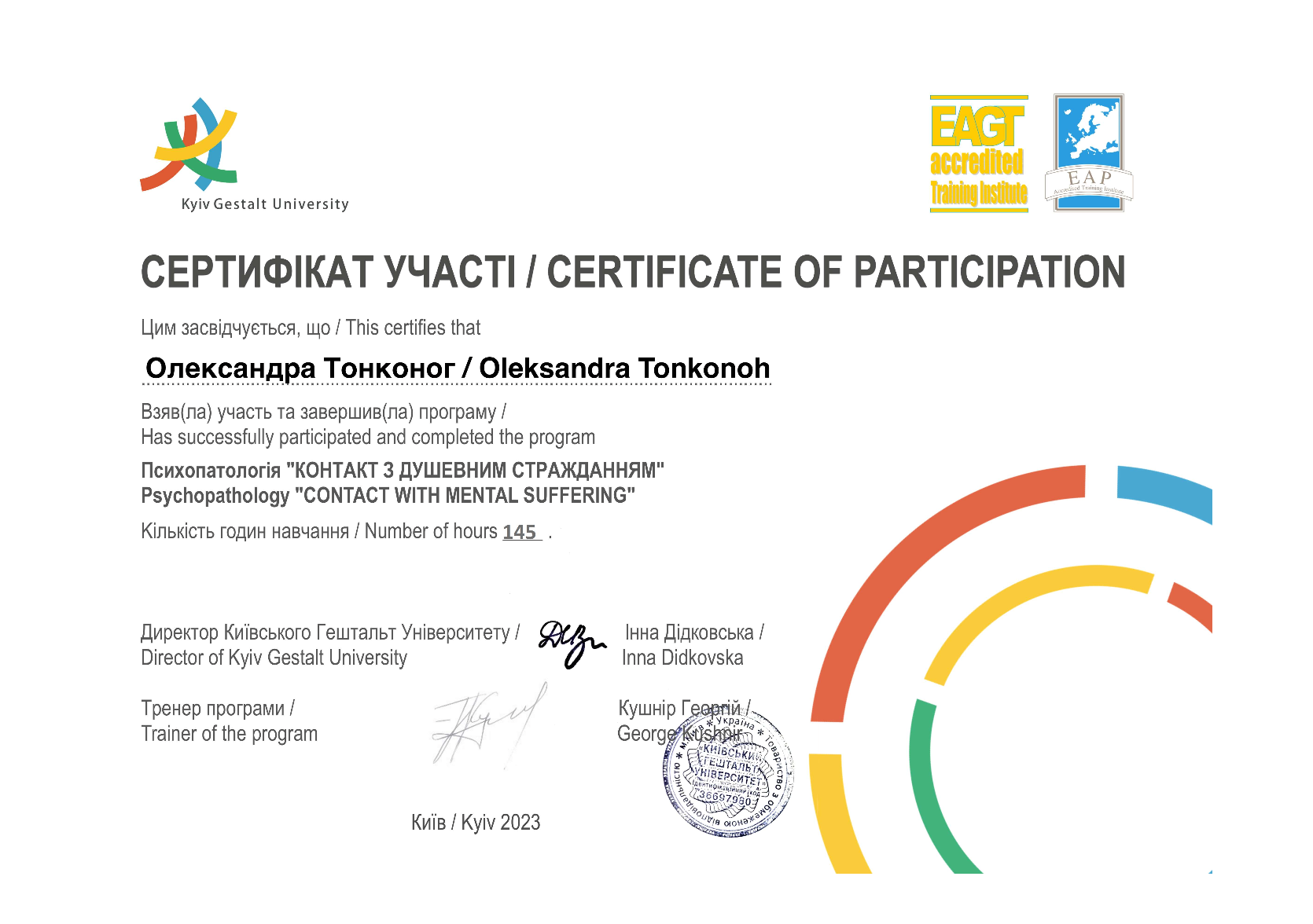 Oleksandra Tonkonoh-Okhotnikova psychotherapist