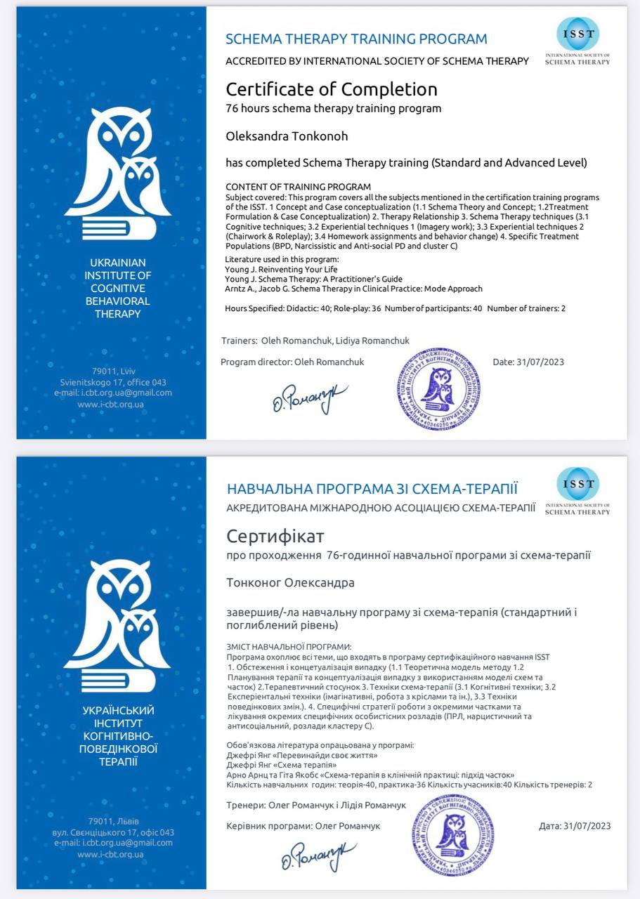 Oleksandra Tonkonoh-Okhotnikova psychotherapist