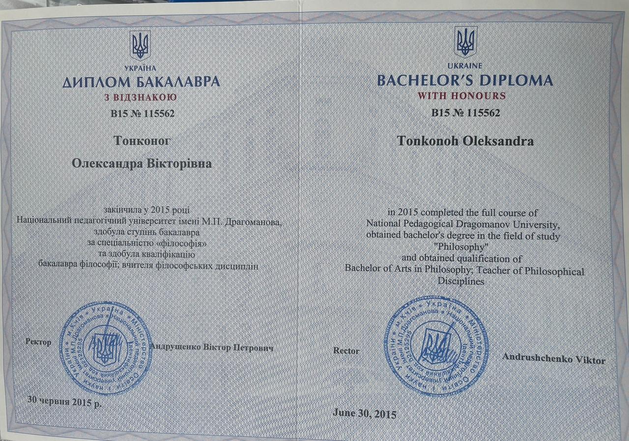 Oleksandra Tonkonoh-Okhotnikova psychotherapist