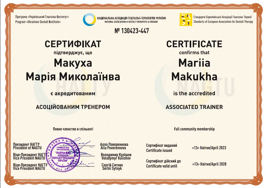 Марія Макуха психотерапевтка