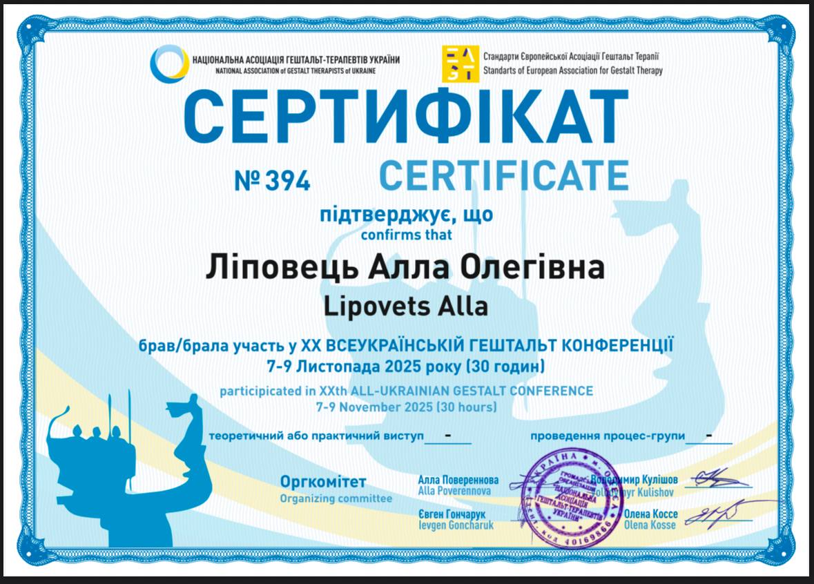 Alla Lipovets psychotherapist