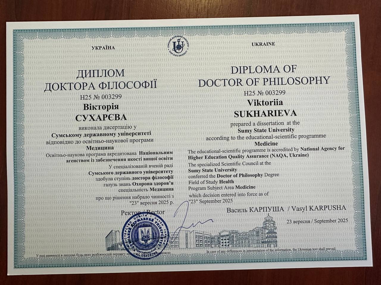 Вікторія Сухарєва психологиня