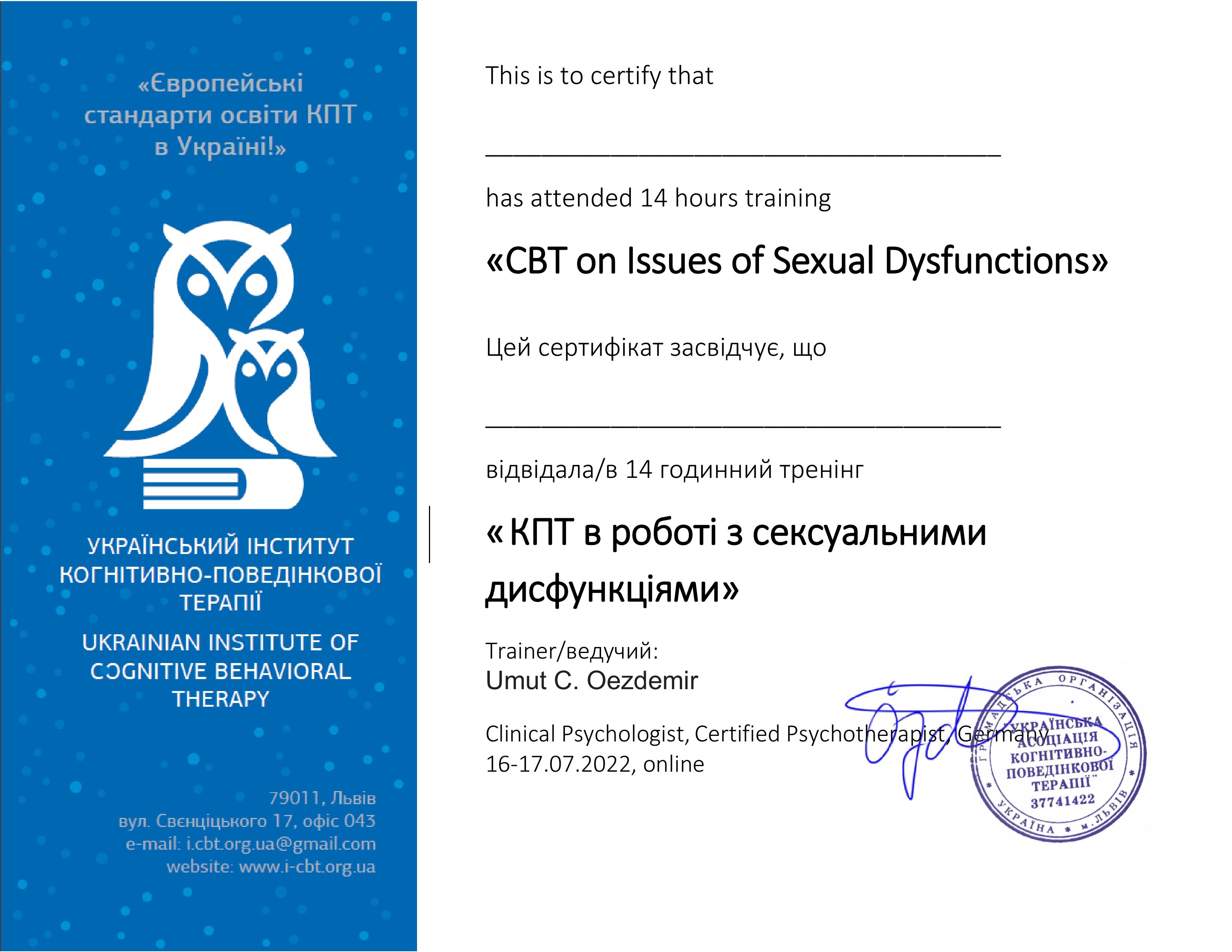 Вікторія Сухарєва психологиня