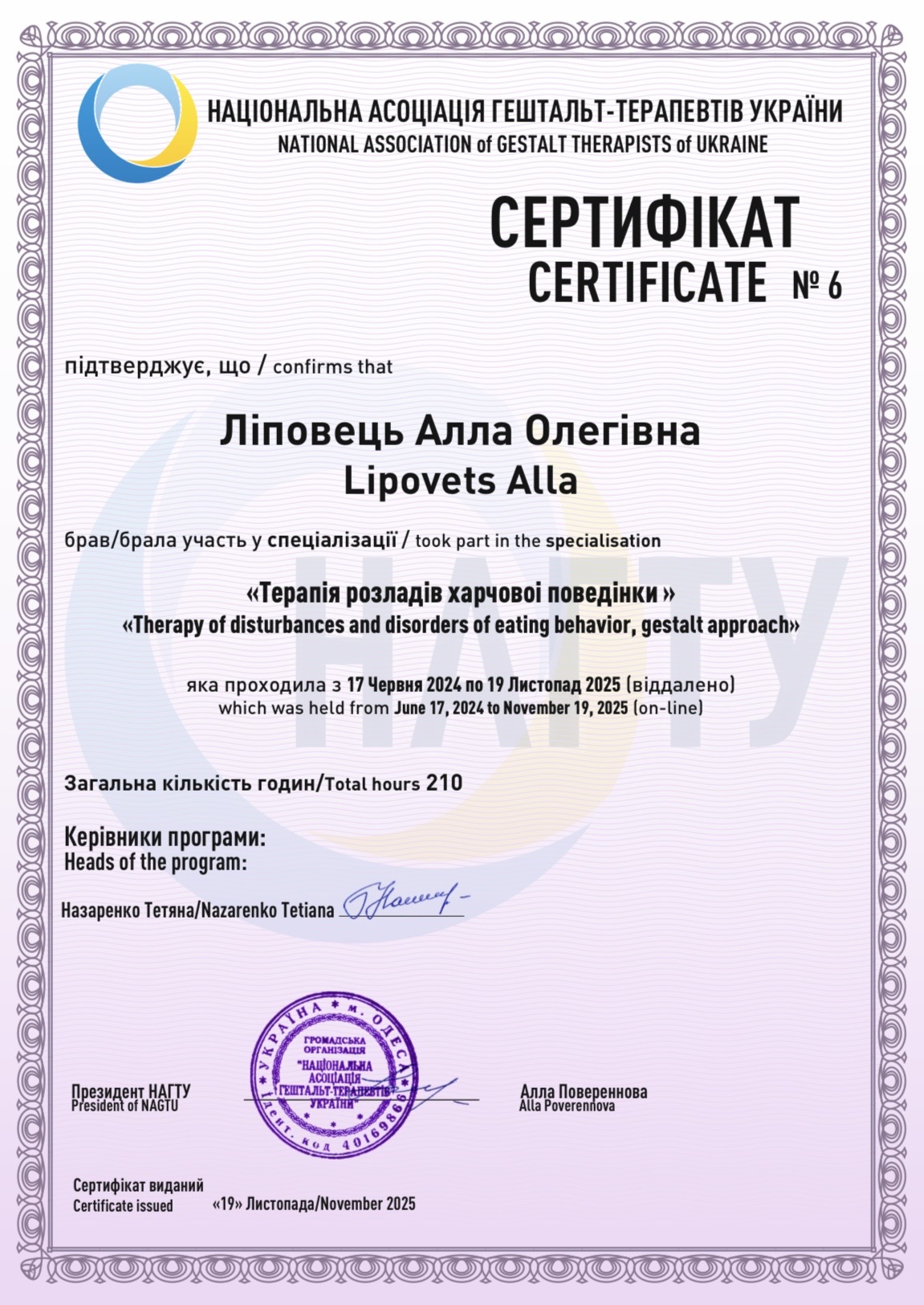 Alla Lipovets psychotherapist