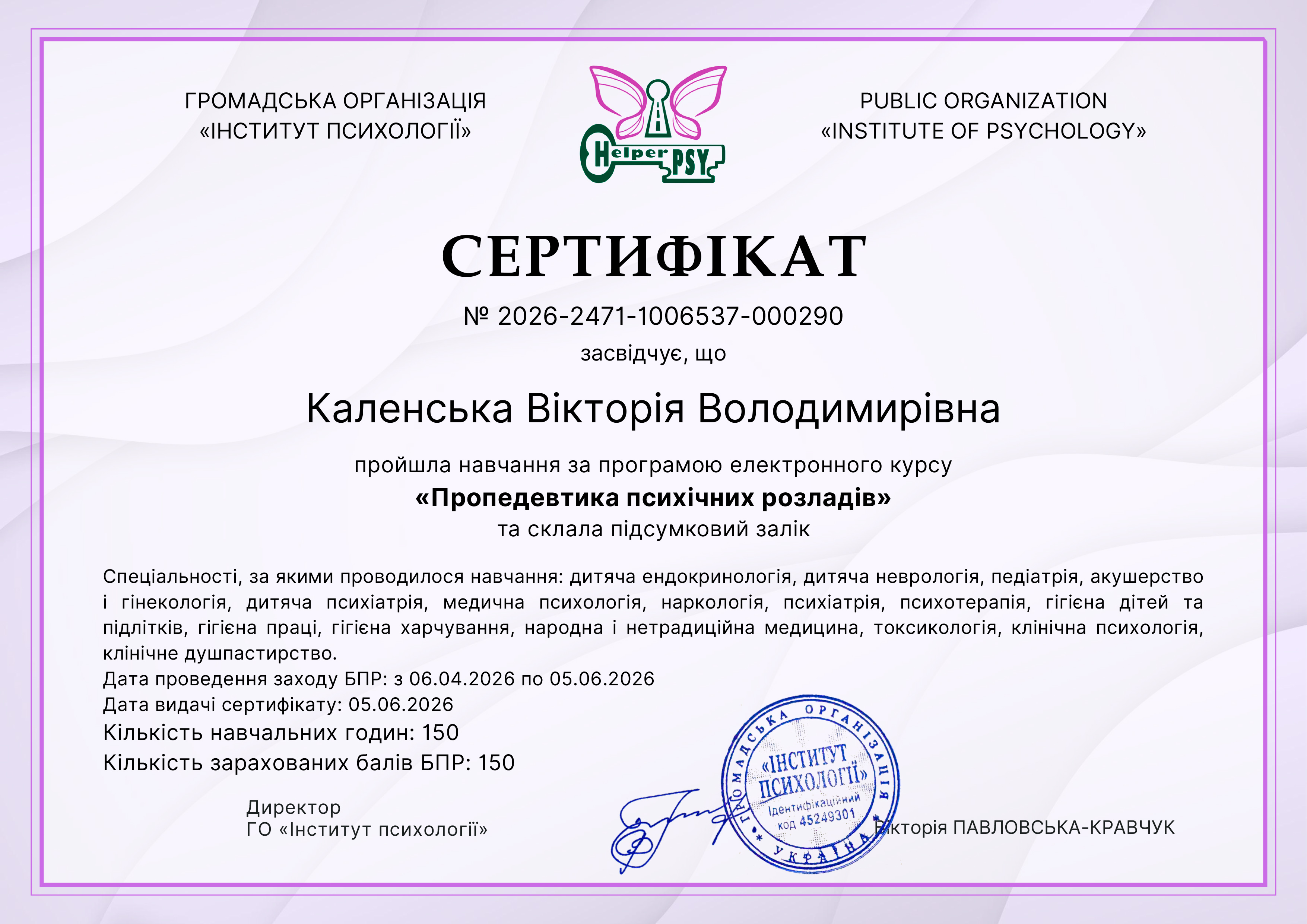 Viktoriia Kalenska – psychotherapist